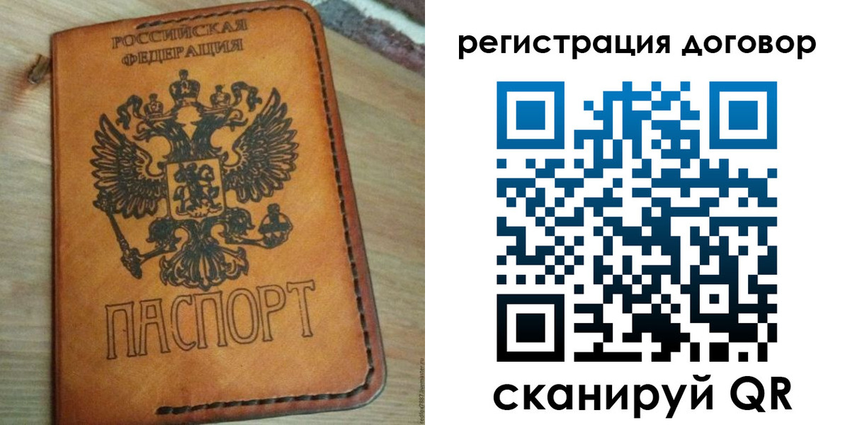 временная регистрация собственник в Ногинске