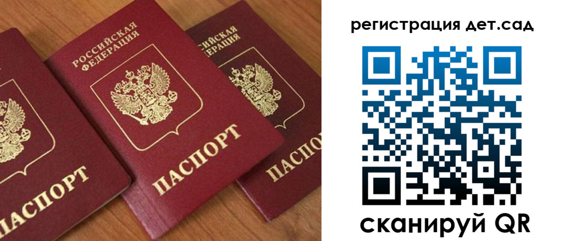 прописка регистрация в Ногинске
