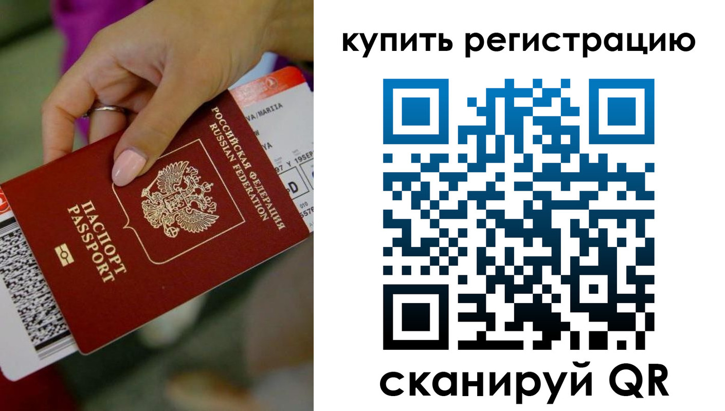 прописка поиск в Ногинске