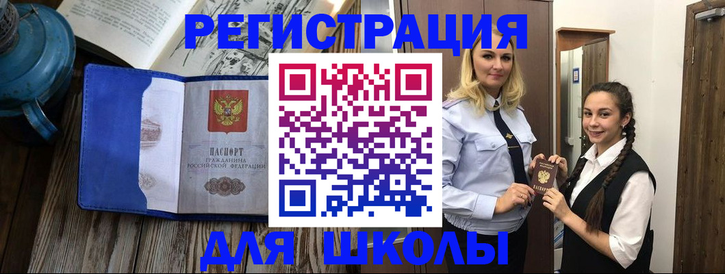 прописка паспорт в Ногинске