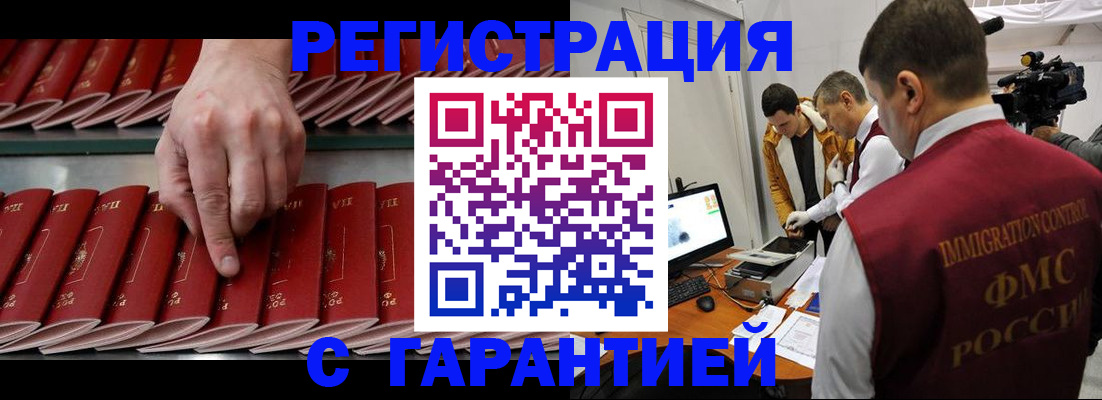 временная регистрация 2025 в Ногинске