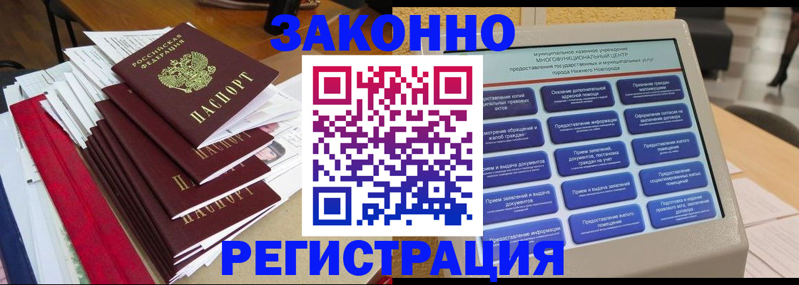 найти адрес прописки в Ногинске