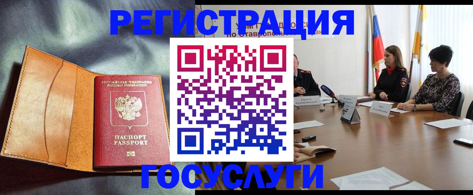 временная регистрация поиск в Ногинске