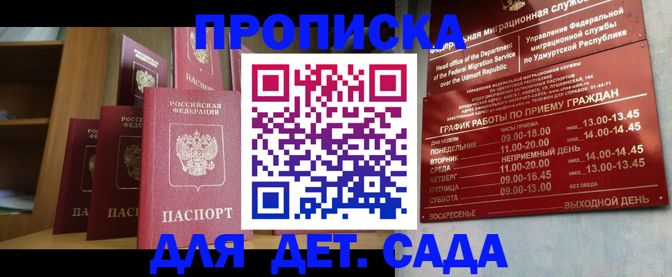 временная регистрация законно в Ногинске