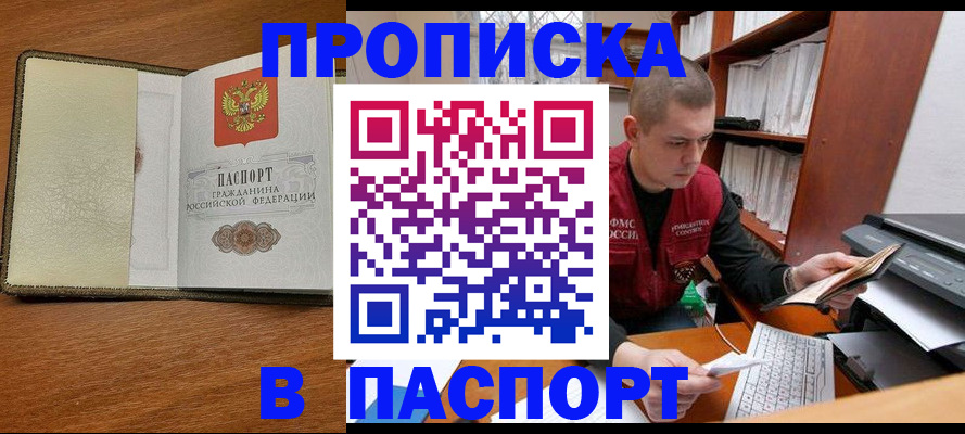 найти адрес прописки в Ногинске