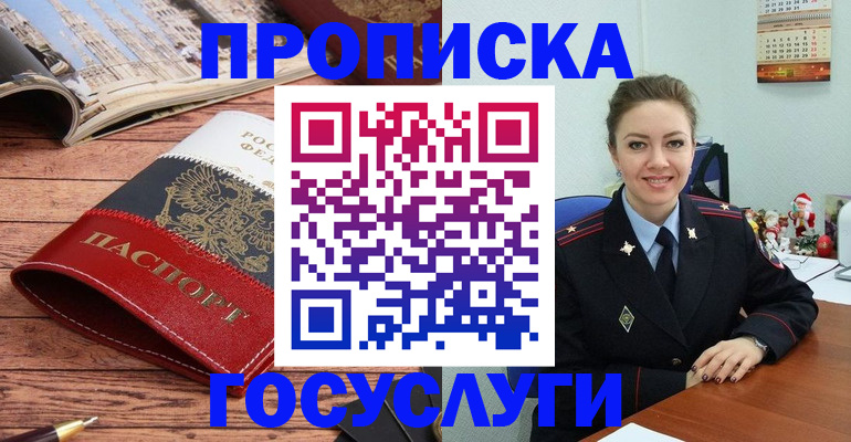 временная регистрация в квартире в Ногинске