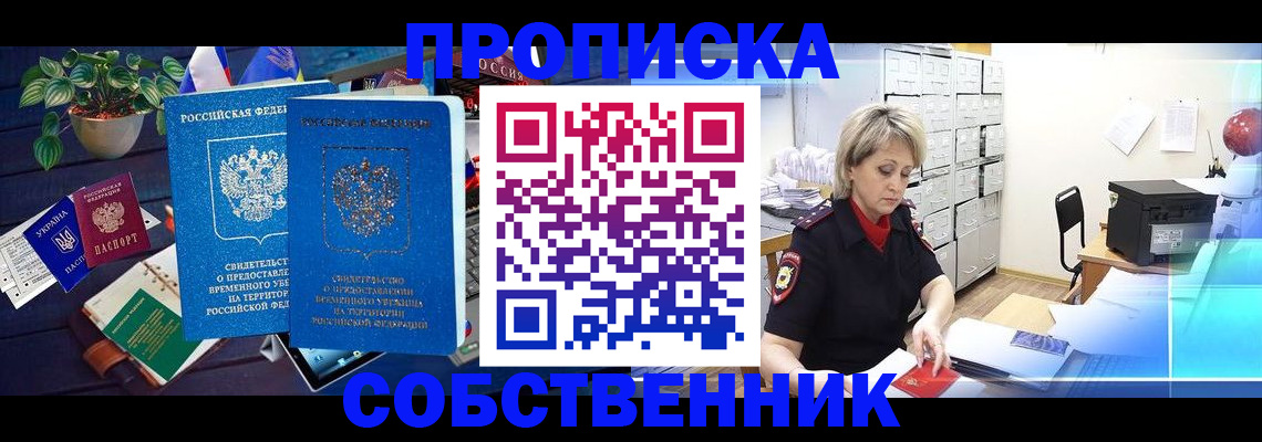 временная регистрация адрес в Ногинске
