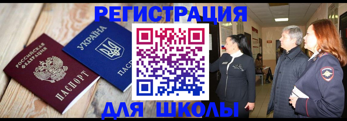 регистрация в Ногинске