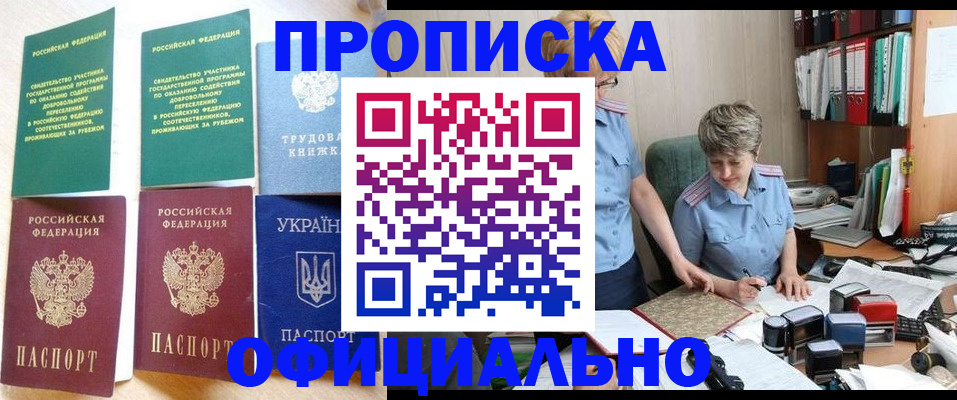 регистрация для дет. сада в Ногинске