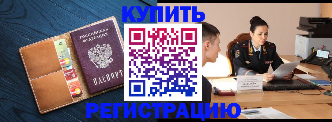 миграционный учет в Ногинске